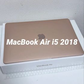 MacBook Air i5 13インチ 8GB 128GB 2018