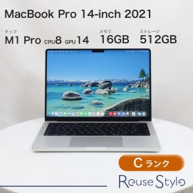 MacBook Pro 14-inch 2021【ランク：C】【カラー：シルバー】【ストレージ：512GB】【メモリ：16GB】【JIS配列キーボード】