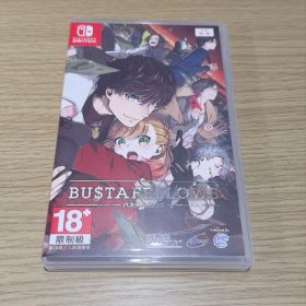 bustafellows 全员恶人 Nintendo Switch 中国語