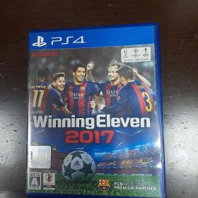 ウイニングイレブン2017