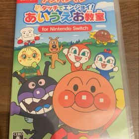 アンパンマン タッチでエンジョイ! あいうえお教室