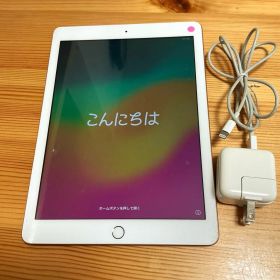 iPad 第6世代 9.7インチ Wi-Fiモデル 32GB ゴールド