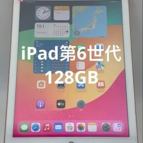 ipad 第6世代128GB ローズゴールド