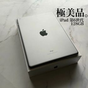 【極美品】Apple iPad 第6世代 Wi-Fi 128GB