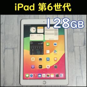 美品★iPad 第6世代 WiFiモデル 128GB 本体 MRM22J/A