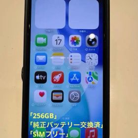 【純正電池交換済】iPhone 11 Pro 256GB SIMフリー