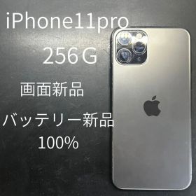 iPhone11pro256G.画面新品.バッテリー新品100%