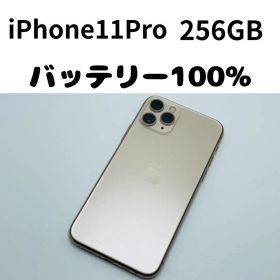 【格安美品】iPhone 11Pro 256GB simフリー本体 377