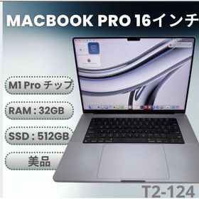 アップル(Apple)の【美品】MacBook Pro 16インチ M1 Pro 32GB /512GB(ノートPC)