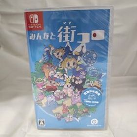 ◇◇新品即決◇◇みんなと街コロ◇◇Switch