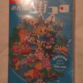 新品未開封 特典付き【Switch】 みんなと街コロ [通常版]