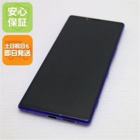 ソニー(SONY)のSO-03L Xperia 1 パープル M111(スマートフォン本体)