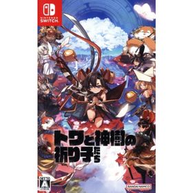 トワと神樹の祈り子たち／ＮｉｎｔｅｎｄｏＳｗｉｔｃｈ(家庭用ゲームソフト)