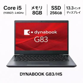 【office付】 DYNABOOK G83/HS /8GB/256GB