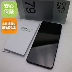 安心保証 新品同様 SIMフリー OPPO A79 5G ミステリーブラック