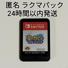 ニンテンドースイッチ(Nintendo Switch)の《動作確認済み》 星のカービィ スターアライズ Switch(家庭用ゲームソフト)