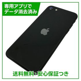 【バッテリー83%】iPhone SE（第2世代）64GB ブラック SIMフリー au版