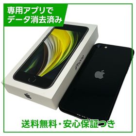 【バッテリー89%】iPhone SE（第2世代）128GB ブラック SIMフリー ソフトバンク版