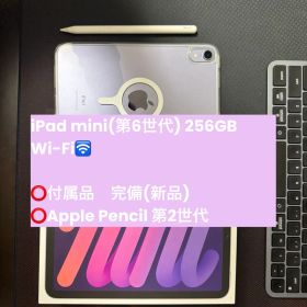 ipad mini6世代 256gb パープル Apple Pencil付