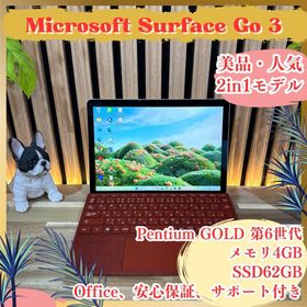 サーフェス(Surface)の美品 2in1モデル‼️Surface Go 3☘希少レッド☘大人気ノートパソコン(ノートPC)