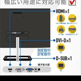PHILIPS 241E1D/11 23.8インチモニター