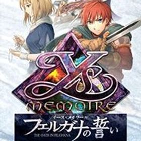 イース・メモワール -フェルガナの誓い- 【メーカー特典あり】 ＜永久特典 (中古品)