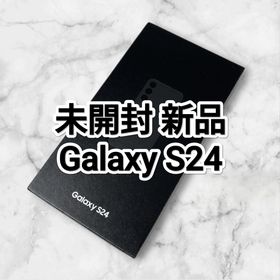 ギャラクシー(Galaxy)の未使用 新品 Galaxy S24 256GB SC-51E(スマートフォン本体)