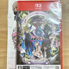 Switch2版 伊達鍵は眠らない - From AI：ソムニウムファイル アイ