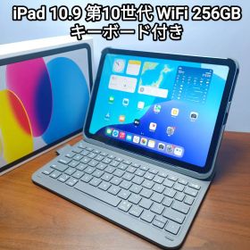 (美品) iPad 10.9 第10世代 WiFi 256GB キーボード付き