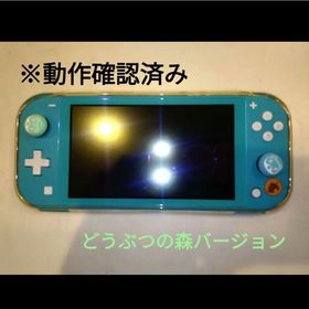 ニンテンドースイッチ(Nintendo Switch)のNintendo Switch Lite どうぶつの森デザイン 本体のみ(家庭用ゲーム機本体)