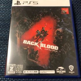 バック・フォー・ブラッド