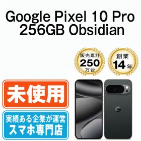 【未使用】Google Pixel10 Pro 256GB Obsidian SIMフリー 本体 スマホ【送料無料】 gp10p2ob10mtm