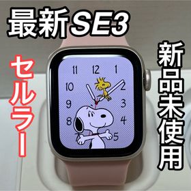 アップル(Apple)の【新品未使用】最新型 Apple Watch SE第三世代 セルラー 40mm(腕時計)