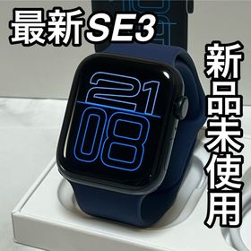 アップル(Apple)の【新品未使用】最新型 Apple Watch SE第三世代 40mm(腕時計(デジタル))