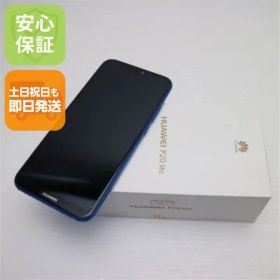 新品未使用 SIMフリー HUAWEI P20 lite ブルー スマホ 即日発送 スマホ Apple本体 白ロム HUAWEI 土日祝発送OK 02000