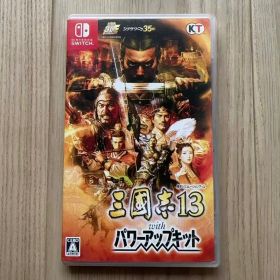 Switch 三國志13 with パワーアップキット