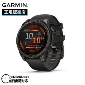 【期間限定特別価格】GARMIN ガーミン fenix 8 Sapphire AMOLED 47mm フェニックス8 サファイア アモレッド 47ミリ 010-02904-27