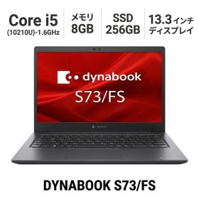 【office付】DYNABOOK S73/FS・CI5・8GB・256GB