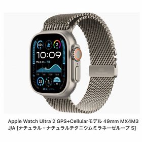 アップル(Apple)のapple watch ultra2 ナチュラルチタニウム チタニウムミラネーゼ(その他)