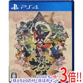 【1日と5.0のつく日、18日はポイント3倍！】【中古】天穂のサクナヒメ PS4