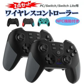 【即日発送】Switch コントローラー ワイヤレス 2点セット 純正 並み Amiibo対応 任天堂 スイッチ 6軸ジャイロ搭載 NFC TURBO機能 マクロ機能 Bluetooth 無線 連射 振動機能 バッテリー大容量 Lite/有機EL対応 プレゼント ギフト
