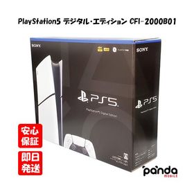 【あすつく、土日、祝日発送、店舗受取可】 新品未開封品【Nランク】2023年新型 SONY PlayStation5 デジタル・エディション CFI-2000B01 (model group slim)