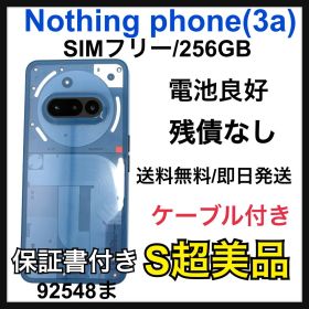 S Nothing Phone（3a）256GB ブルー 電池良好 SIMフリー
