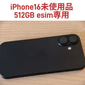 iPhone16 512GB 超美品 SIMフリー(スマートフォン本体)