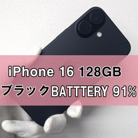 アップル(Apple)のiPhone 16 128GB ブラック SIMフリー(スマートフォン本体)