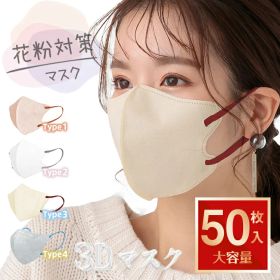 【週末限定★バグ価格！】＼ランキング1位／大容量50枚入 マスク 不織布 カラー 花粉対策 3Dマスク 立体 3D構造 小さめ 大きめ 3層高性能フィルター 血色マスク 不織布マスク ふつう 平ゴム 使い捨てマスク おしゃれ 大人 小顔 血色カラー 春夏 バイカラー耳が痛くなりにくい