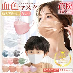 【公式】高評価 マスク cicibella 不織布マスク 大容量51枚 立体マスク 20枚 3Dマスク バイカラーマスク 子供用 20枚 小顔マスク プリーツマスク 血色マスク くちばし マスク 4層構造 敏感 送料無料 春夏マスク 花粉 99％ シシベラ マスク