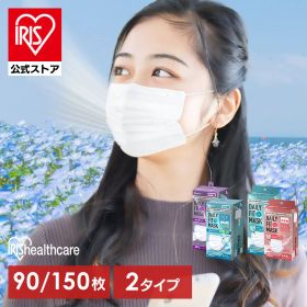 [エントリーでポイント最大10倍/スタンプラリー]【公式】マスク 不織布 アイリスオーヤマ 不織布マスク まとめ買い ふつう 小さめ 大きめ ゆったり大きめ きれい プリーツ 白 90枚 150枚 デイリーフィットマスク ナノエアーマスク DAILY FIT MASK【返品不可】