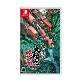 怒首領蜂大往生 臨廻転生- Switch