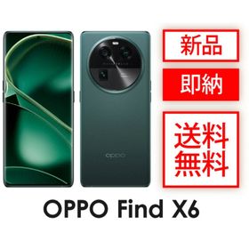 オッポ(OPPO)のOPPO Find X6 5G 中国版 256GB グリーン 新品・未開封(スマートフォン本体)